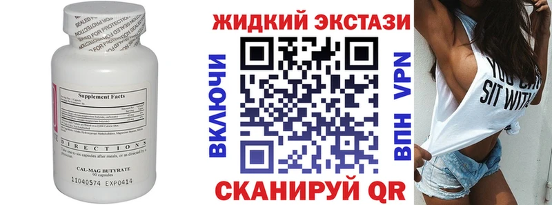 БУТИРАТ Butirat  Купить закладки  Новоржев 