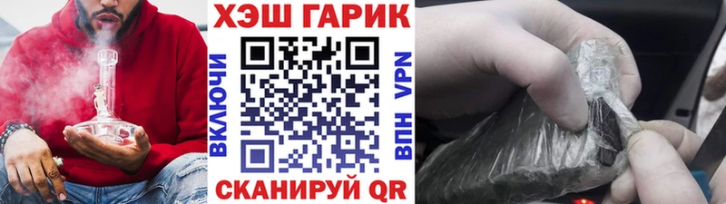 Купить где Новоржев ГАШ убойный