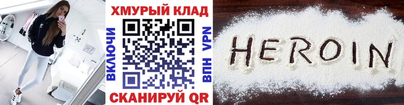 Купить закладки  Новоржев  ГЕРОИН Афган 