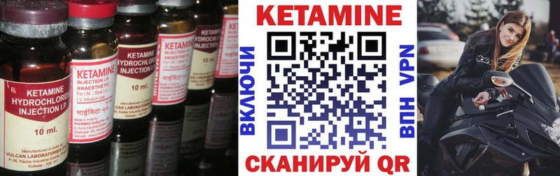 Кетамин ketamine  Купить где  Новоржев 