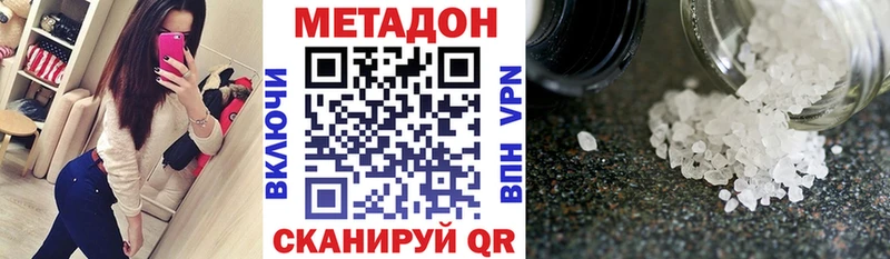 Метадон VHQ  Купить где  Новоржев 