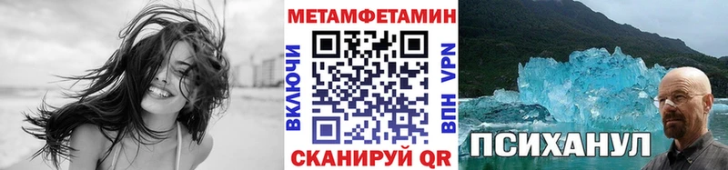 Купить закладки  Новоржев  МЕТАМФЕТАМИН витя 